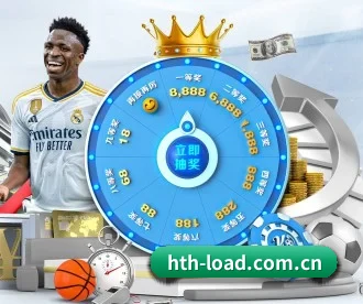 hth-load.com.cn APP 深度功能